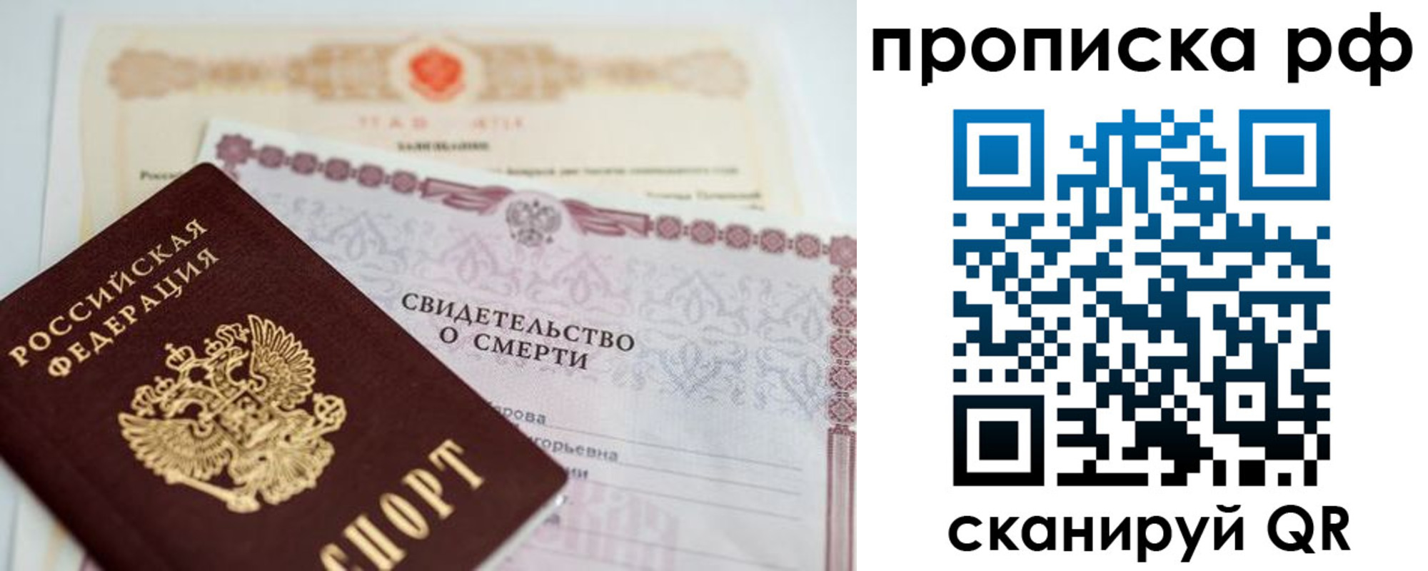 регистрация в Долгопрудном