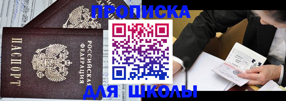 прописка паспорт в Долгопрудном