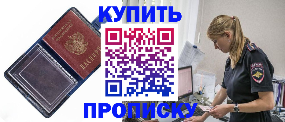 временная регистрация надежно в Долгопрудном