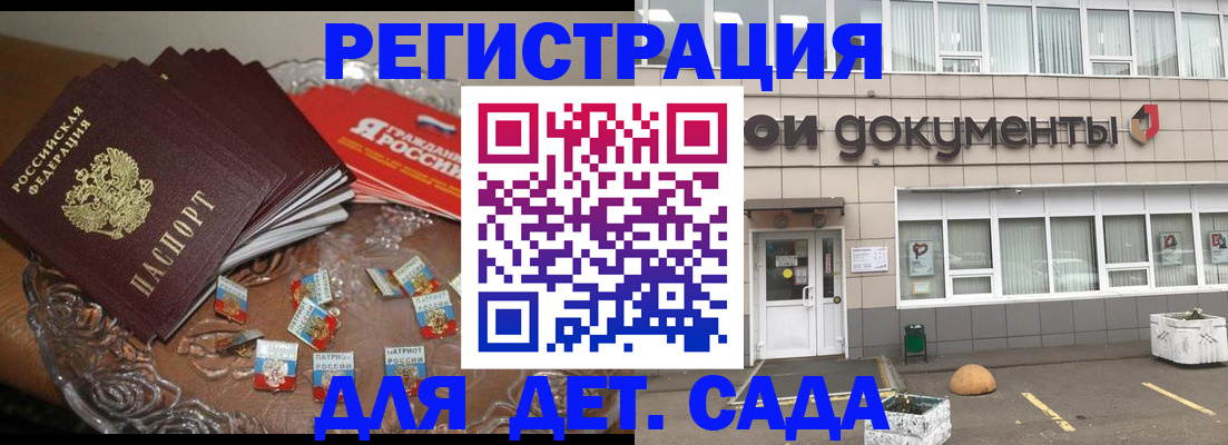 временная регистрация поиск в Долгопрудном